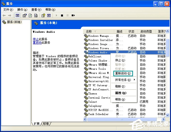windows无法启动windows audio服务？