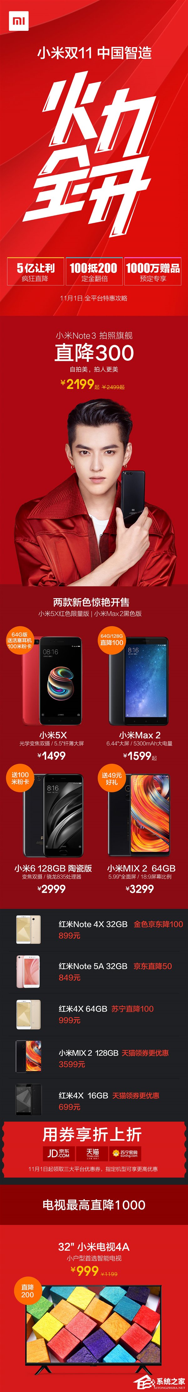 又要开始“剁手”了！小米发布今年双11首波特惠攻略