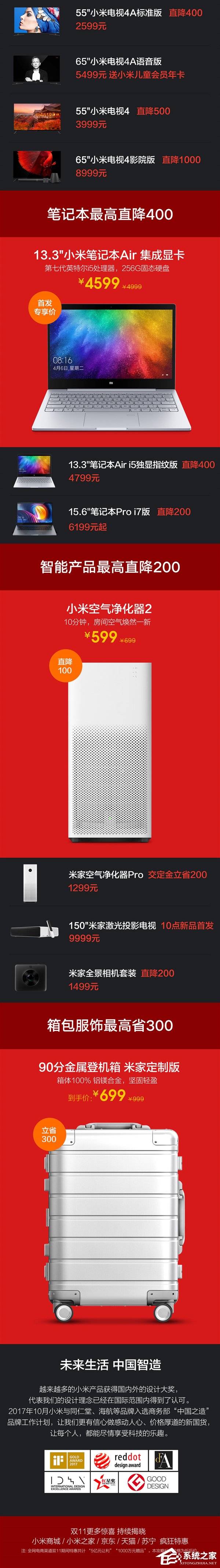 又要开始“剁手”了！小米发布今年双11首波特惠攻略