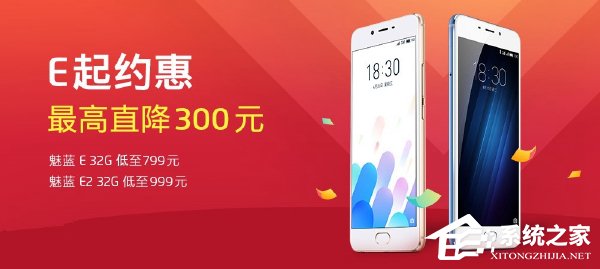 魅族双11促销第一枪:魅族热门机型直降300元