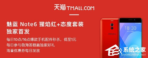魅族双11促销第一枪:魅族热门机型直降300元