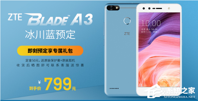 中兴blade a3怎么样？值得买吗？中兴blade a3评测