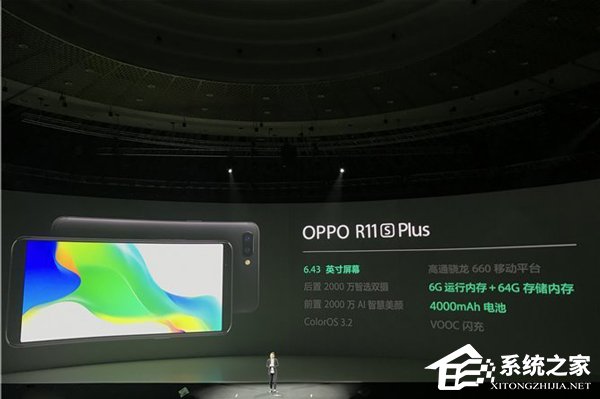 2999元起！OPPO正式发布全面屏新品 R11s/R11s Plus