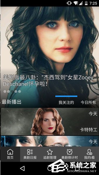 手机看美剧app有哪些？好用的美剧app推荐