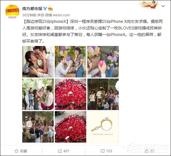 真爱！深圳程序员买25台iPhone X向女友求婚