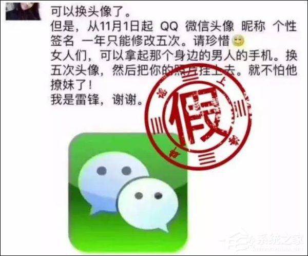 你上当了没？微信公布10月朋友圈十大谣言