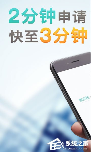 借贷软件哪个最靠谱？借钱软件排行榜