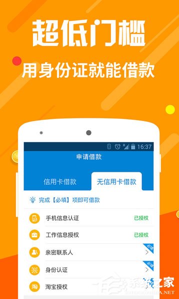 借贷软件哪个最靠谱？借钱软件排行榜