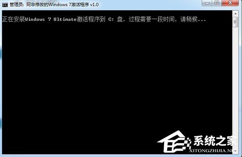 Win7旗舰版激活方法
