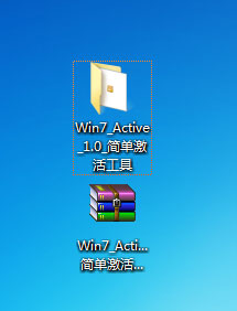 Win7旗舰版激活方法