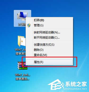 Win7旗舰版激活方法