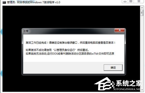 Win7旗舰版激活方法