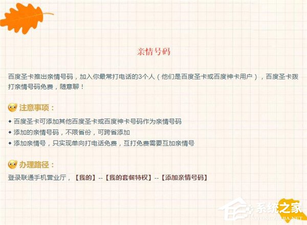 紧跟腾讯王卡脚步？百度圣卡推出新功能“亲情号”