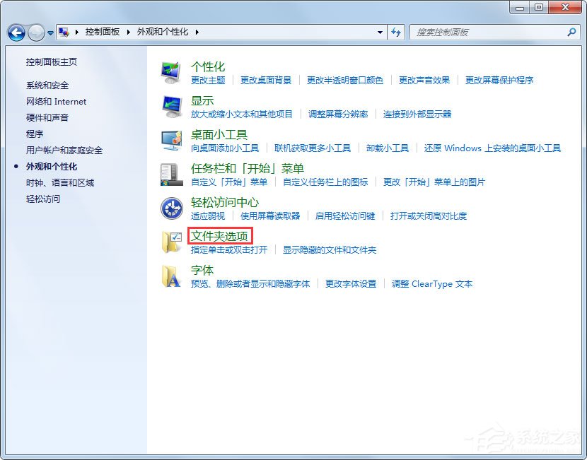 Win7系统删除Thumbs.db