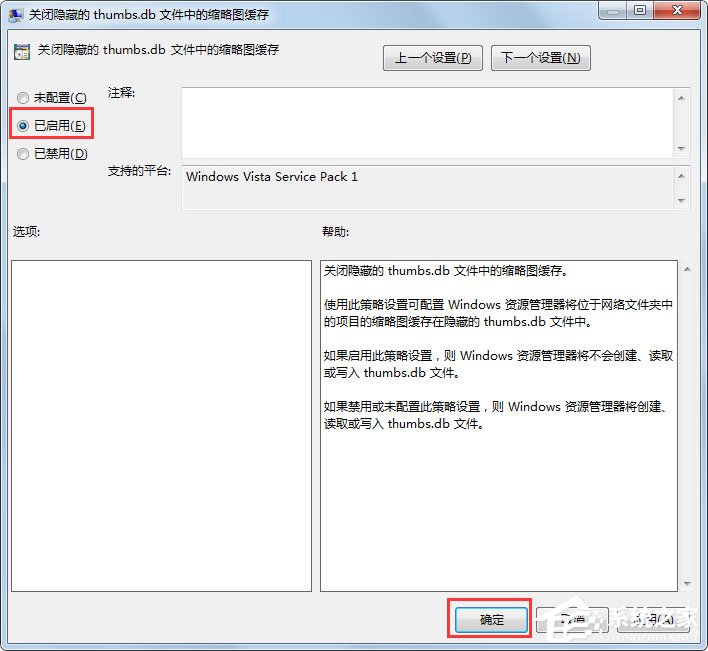Win7系统删除Thumbs.db