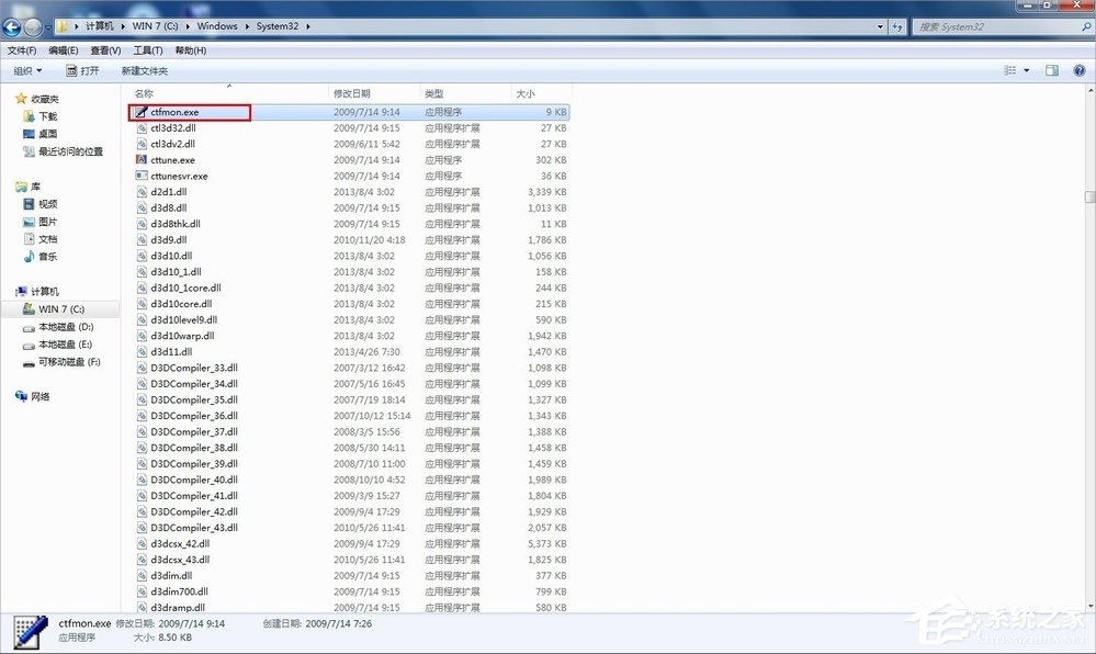 Win7系统如何显示语言栏？