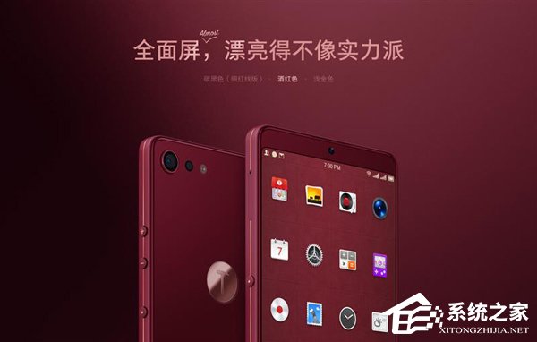 坚果Pro 2怎么样？酒红色版坚果Pro 2上手评测