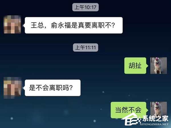 俞永福将离职创业？阿里公关委主席：胡扯