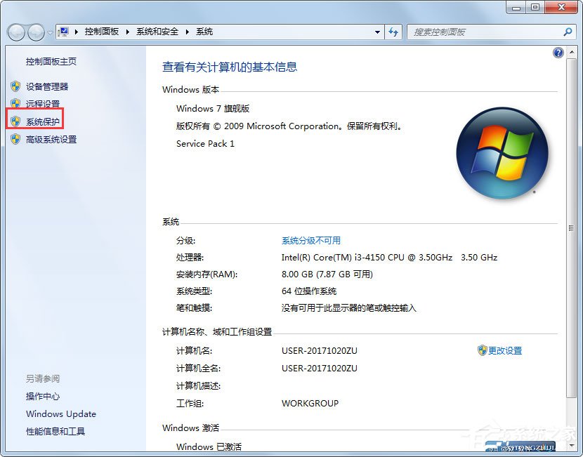 Win7 C盘清理方法