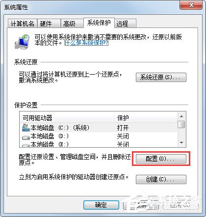 Win7 C盘清理方法