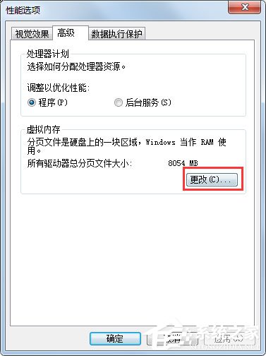 Win7 C盘清理方法
