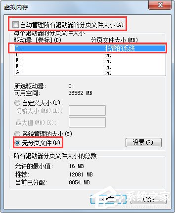 Win7 C盘清理方法
