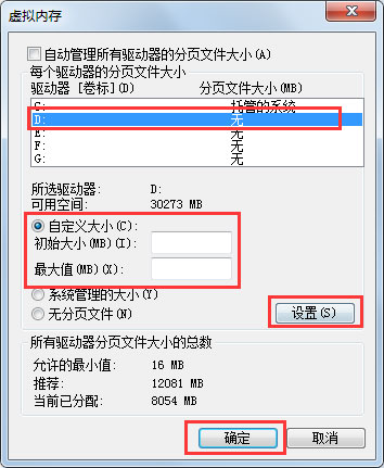 Win7 C盘清理方法