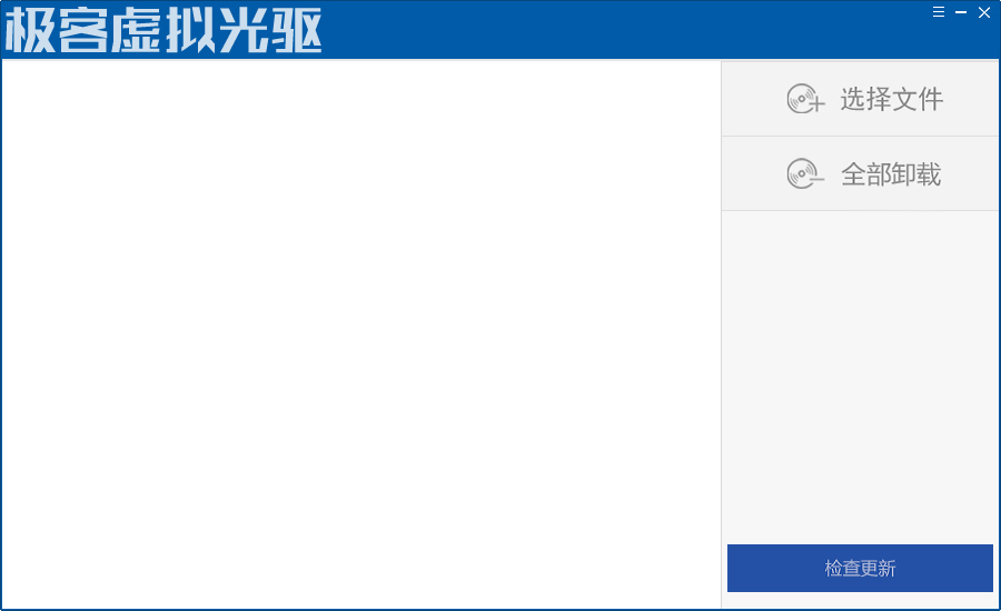 虚拟光驱软件哪个好?有哪些好用的虚拟光驱软件值得推荐?