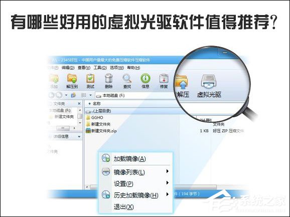 虚拟光驱软件哪个好?有哪些好用的虚拟光驱软件值得推荐?