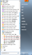 Office 2010中文版怎么转换为英文版?