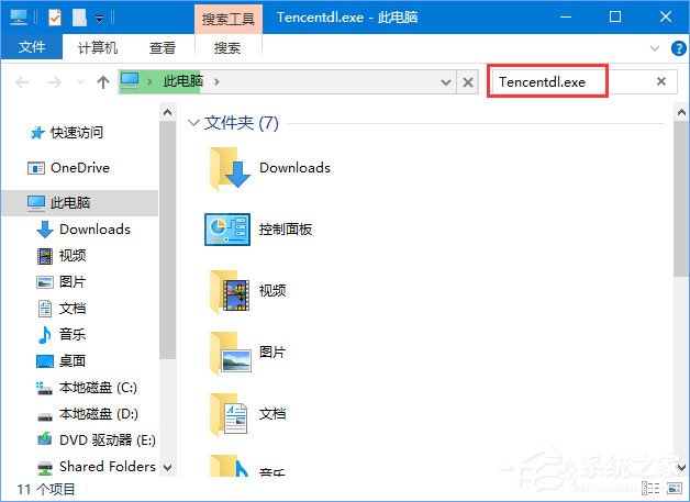 Win10启动DNF游戏硬盘占用率100％怎么