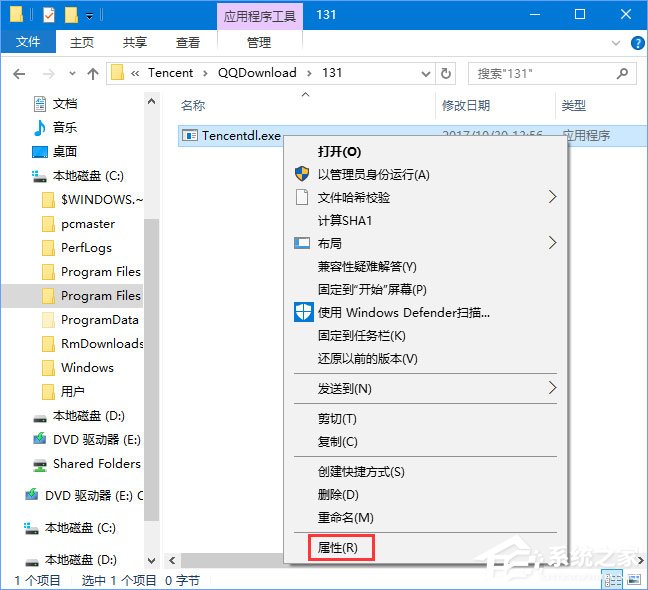 Win10启动DNF游戏硬盘占用率100％怎么