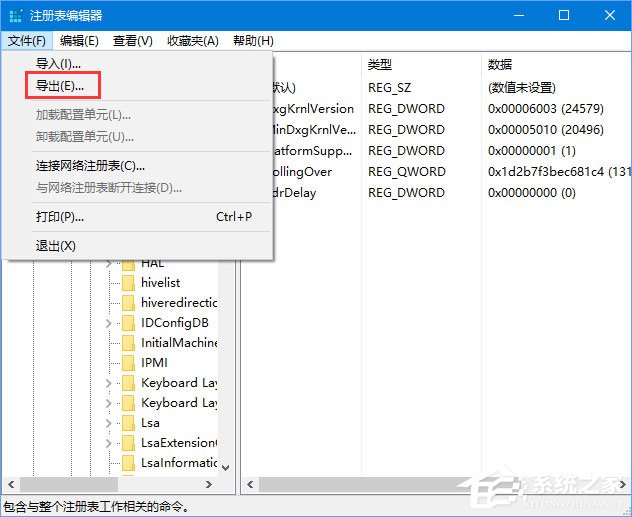 Win10服务注册缺失或已损坏