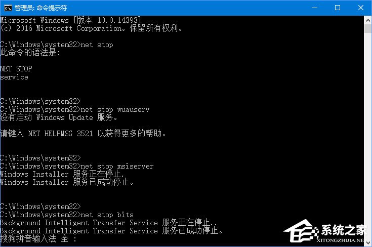Win10服务注册缺失或已损坏