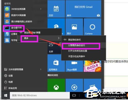 Win10系统Apache启动失败