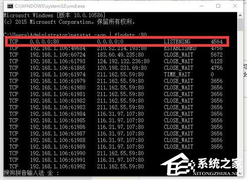 Win10系统Apache启动失败