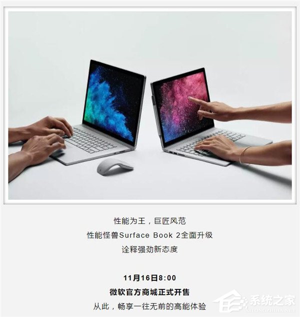 12388元起！国行版Surface Book 2今日正式开售（附购买地址）
