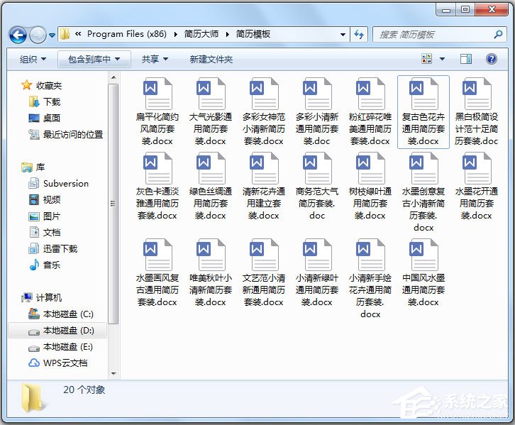 简历制作软件哪个好?2017好用的简历制作软件推荐