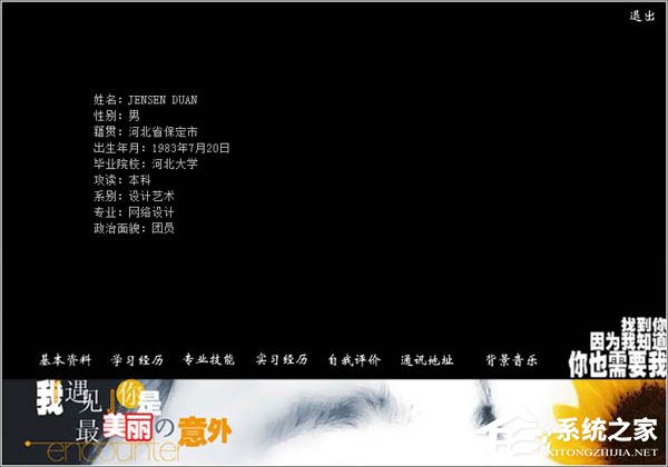 简历制作软件哪个好?2017好用的简历制作软件推荐