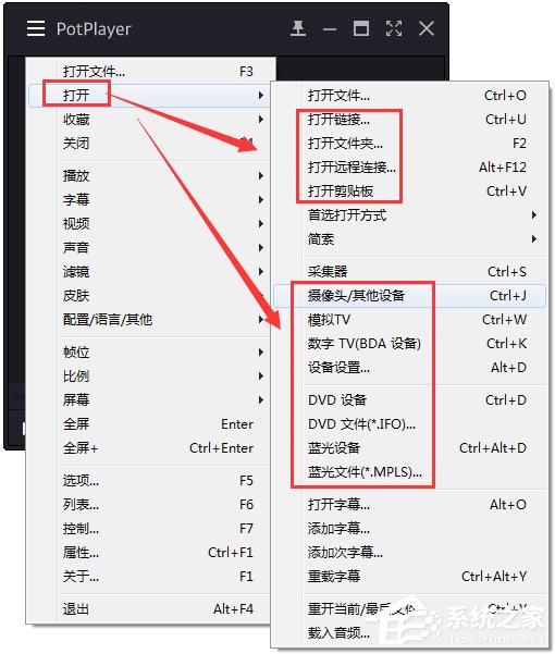 PotPlayer(媒体播放器) V1.7.18433 