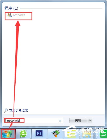Win7设置开机自动登录的方法