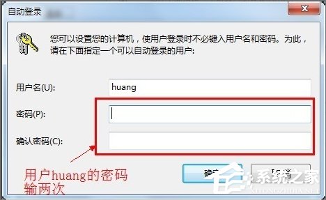 Win7设置开机自动登录的方法