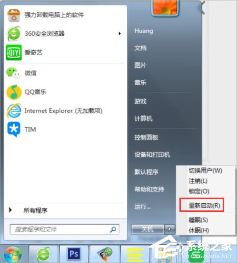 Win7设置开机自动登录的方法