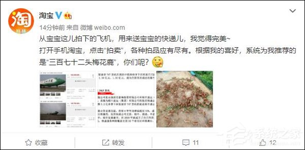 真壕！顺丰3.2亿在淘宝拍下两架波音747货机