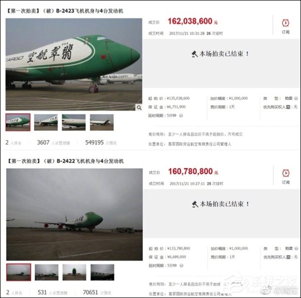 真壕！顺丰3.2亿在淘宝拍下两架波音747货机
