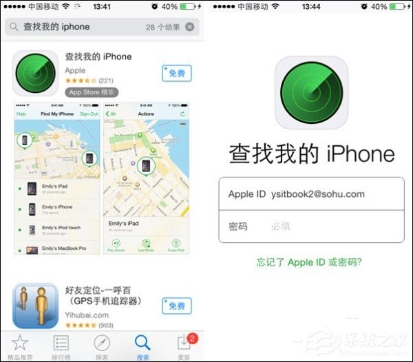 苹果手机丢了怎么定位找回？苹果手机怎么预防被盗？