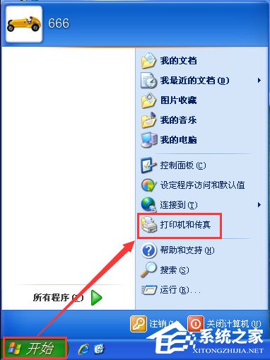 打印机如何设置16开纸张?