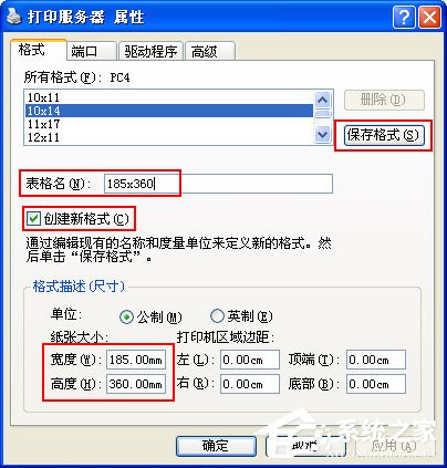 打印机如何设置16开纸张?