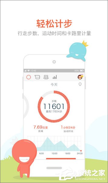 安卓手机计步器软件哪个好？2017好用的计步器APP推荐