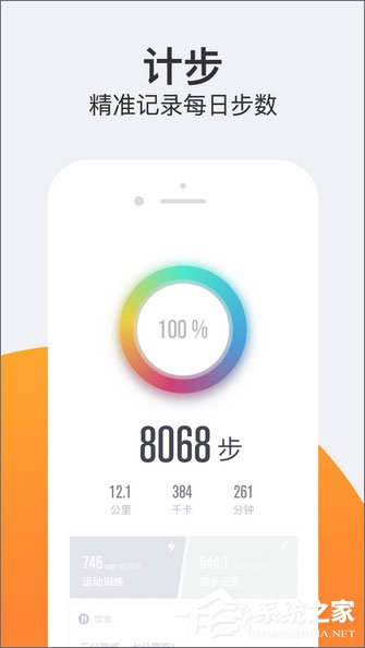 安卓手机计步器软件哪个好？2017好用的计步器APP推荐
